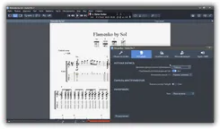 Guitar Pro Гитар Про — скриншот 2